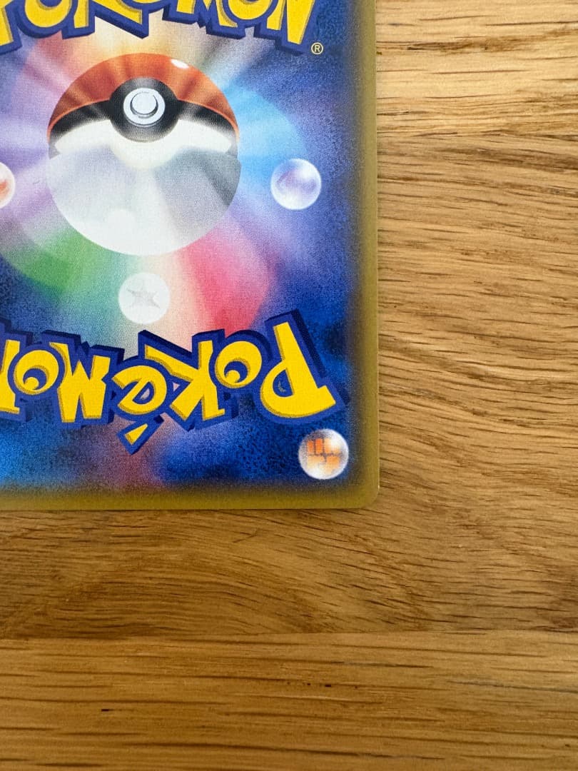 ファイヤー&サンダー&フリーザーGX SR SM10b スカイレジェンド