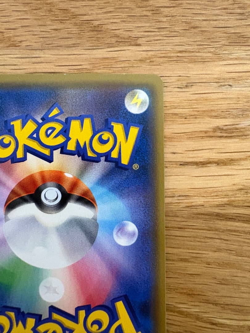 ファイヤー&サンダー&フリーザーGX SR SM10b スカイレジェンド