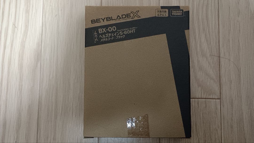 ベイブレードX 【UX-10カスタマイズセット】【ヘルズメタルコートブラック】
