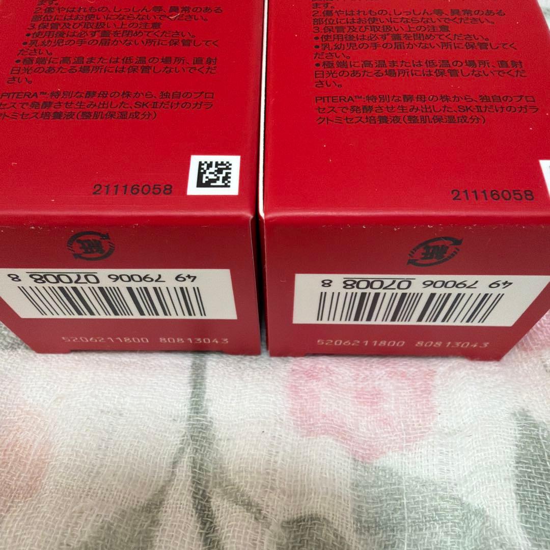 SK-II フェイシャルトリートメントエッセンス75ml×2セット