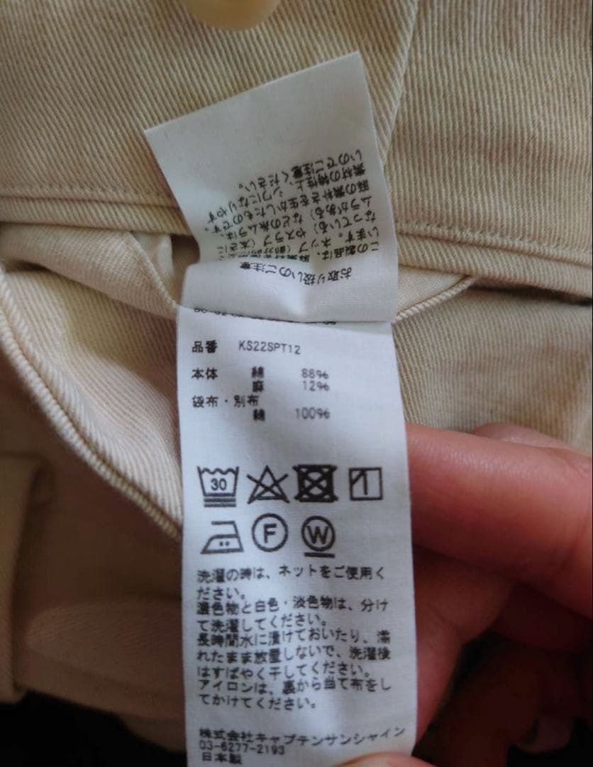 パンツ Sideseemless Trousers kaptain sunshine