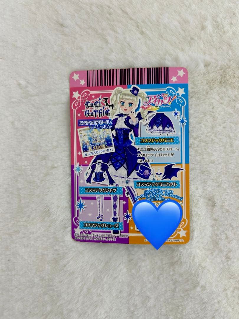 アイカツ　ゴスマジックコーデ　藤堂ユリカ