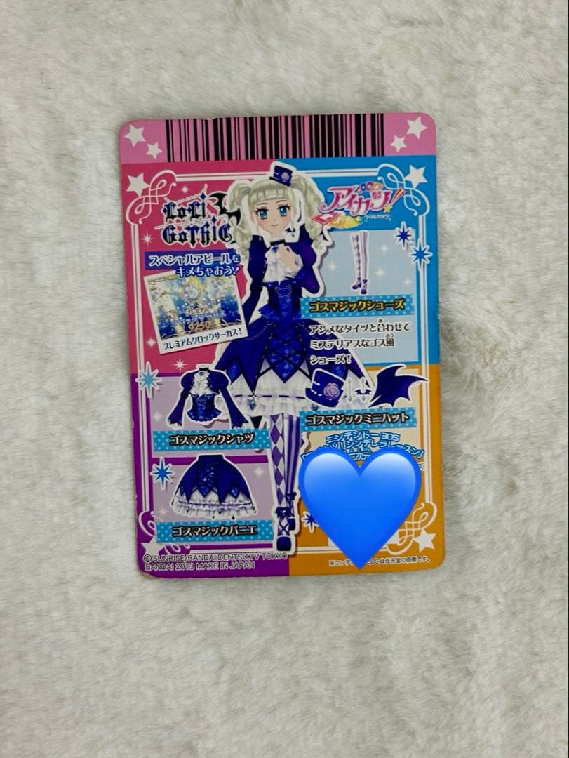 アイカツ　ゴスマジックコーデ　藤堂ユリカ