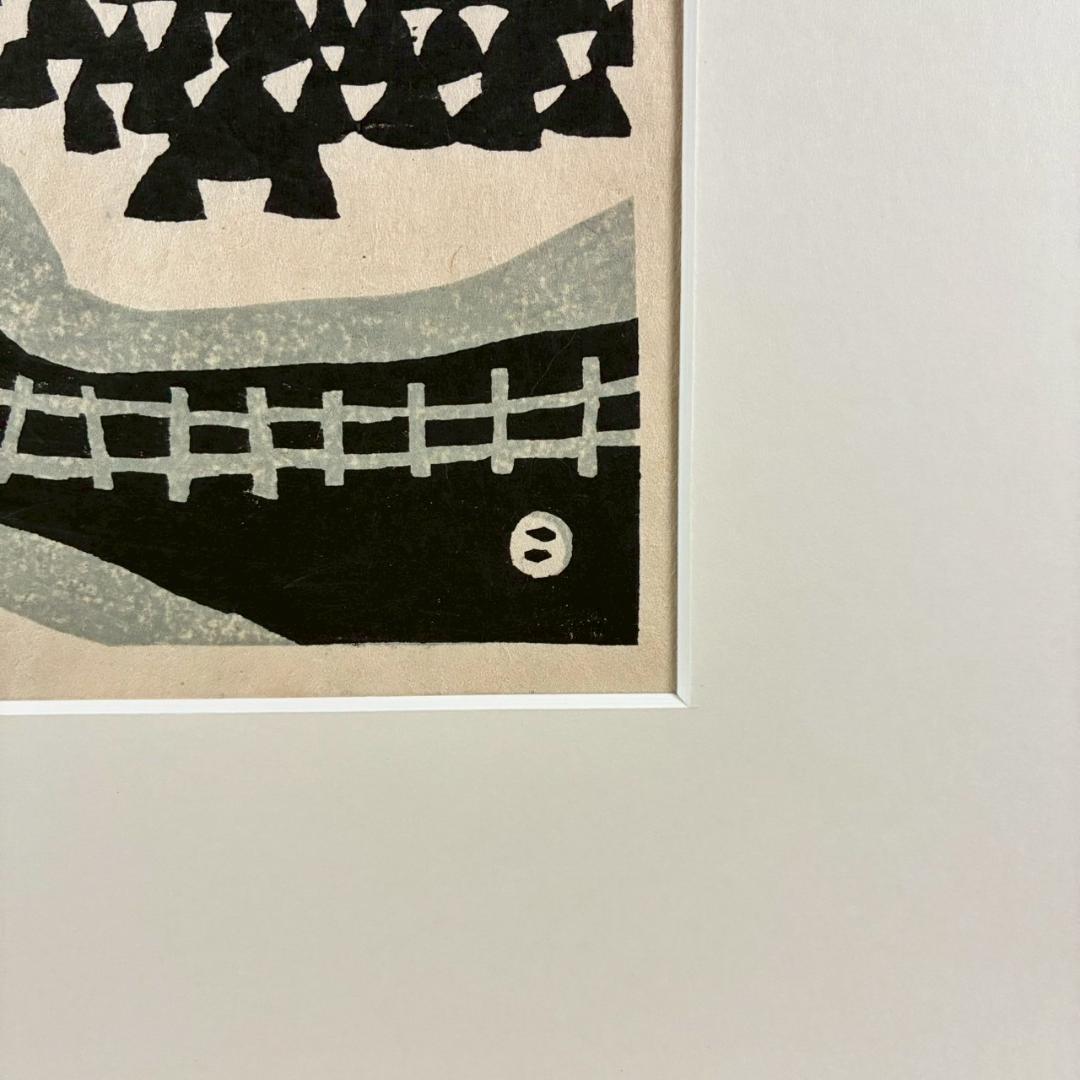 畦地梅太郎「富士山」木版画 山男 山の版画家 額縁入り