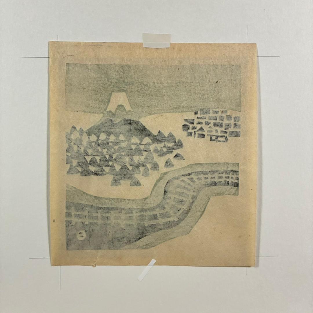 畦地梅太郎「富士山」木版画 山男 山の版画家 額縁入り