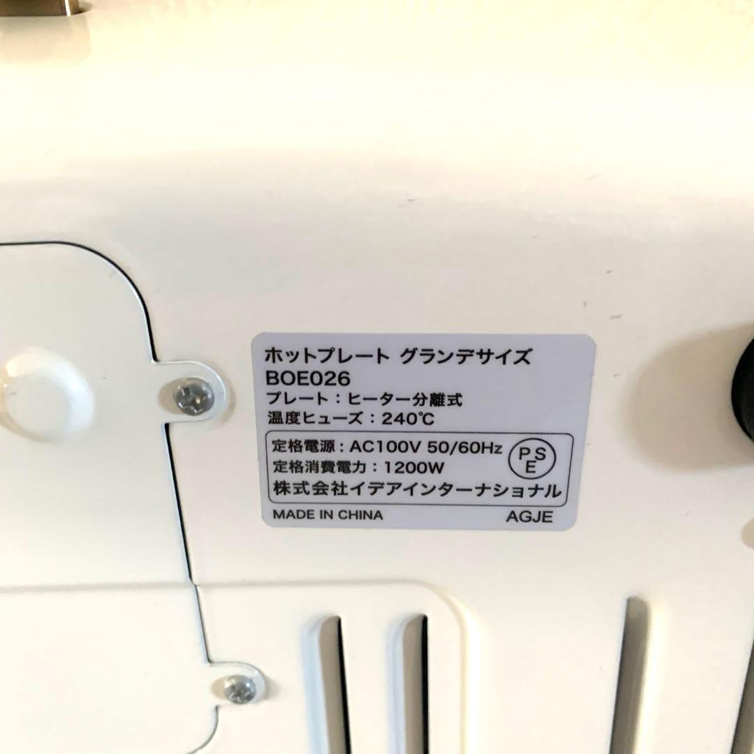 BRUNO BOE026 ホットプレート グランデ ホワイト 仕切り鍋