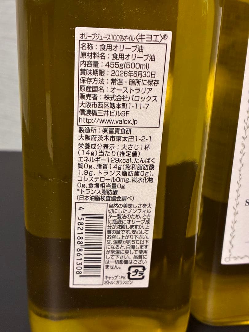 キヨエ　エクストラバージンオリーブオイル 500ml 3本セット