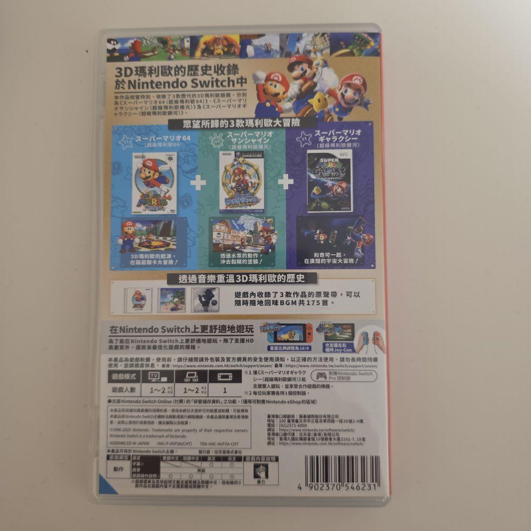 無*双様 スーパーマリオ 3D コレクション