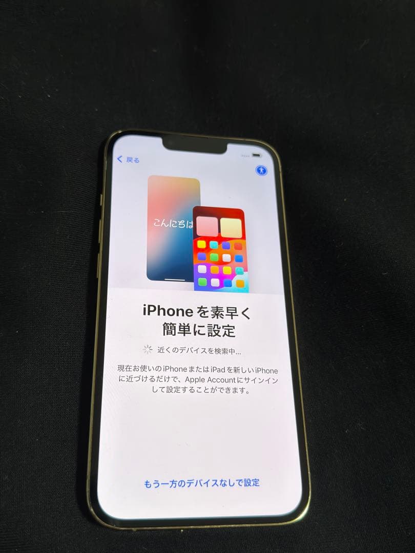 iPhone 13Pro ゴールド