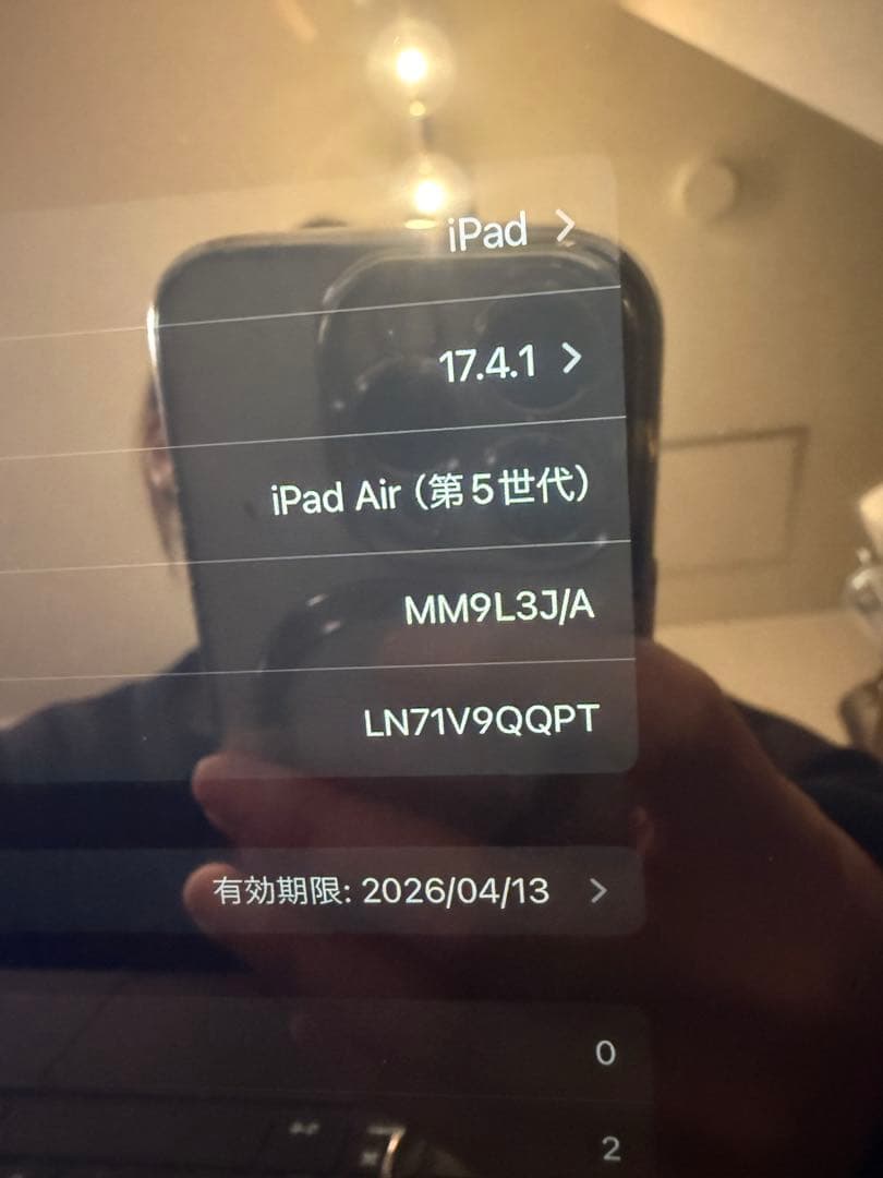 美品　iPad Air 第5世代 256GB Magic Keyboard