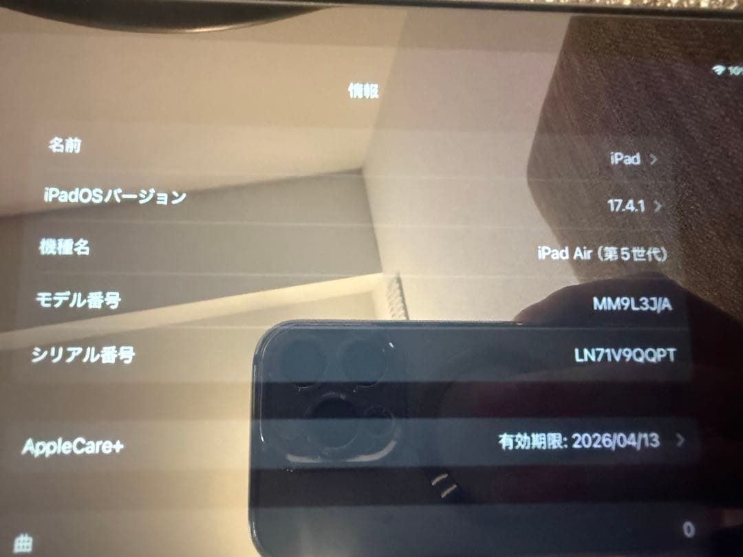 美品　iPad Air 第5世代 256GB Magic Keyboard