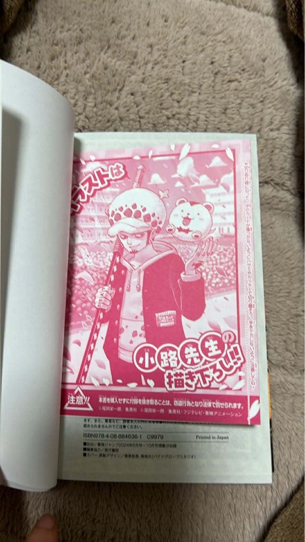 ワンピースカードトラファルガーロー パラレルOP12-106 20枚 プロモ