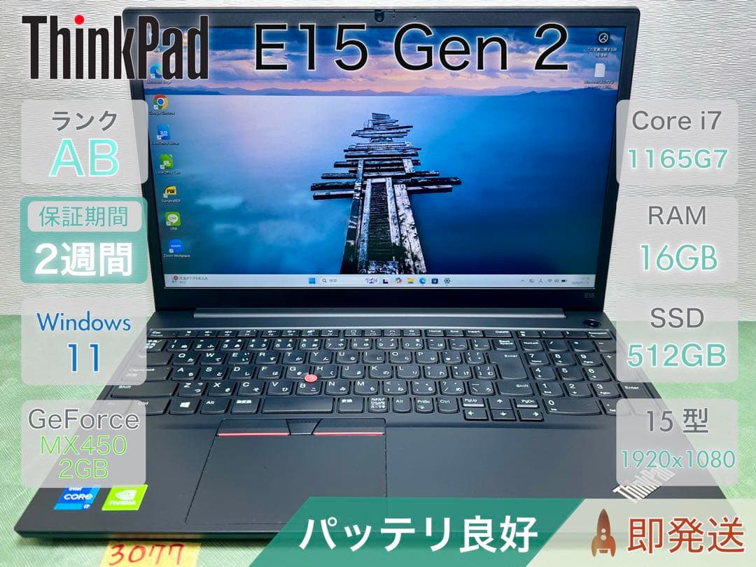 Windowsノート本体 ThinkPad E15 Gen 2 i7 16GB 512GB |3077