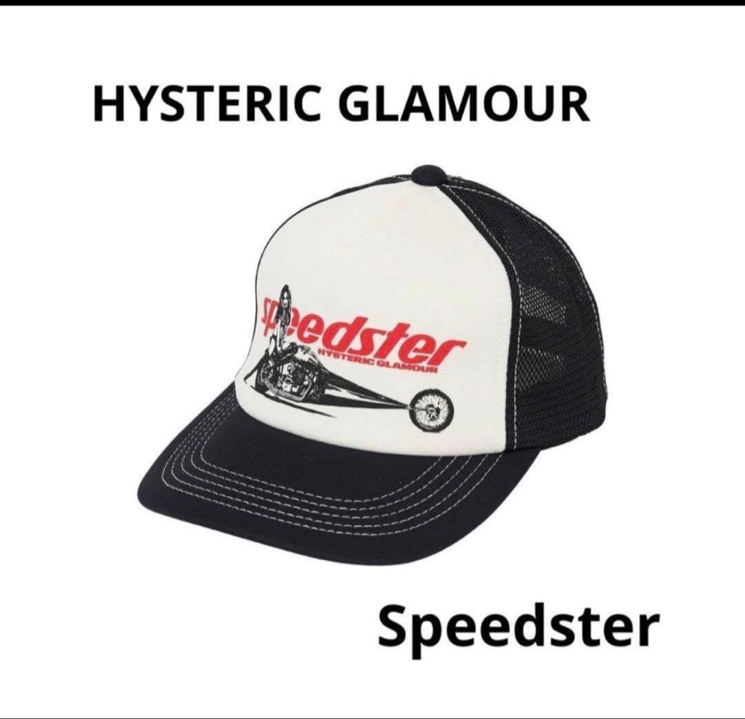 HYSTERIC GLAMOUR Speedster トラッカーキャップ