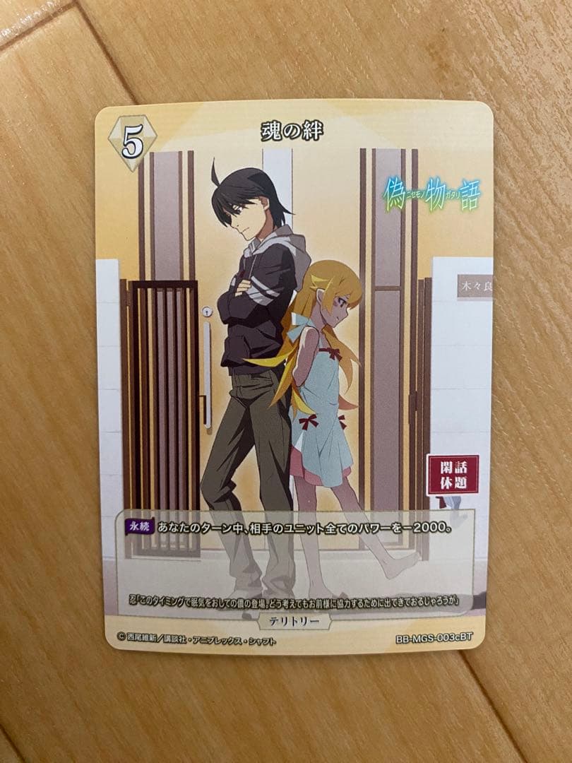 ビルディバイド ブライト 化物語 羽川翼 BTテリトリー サイン 魂の絆 偽物語