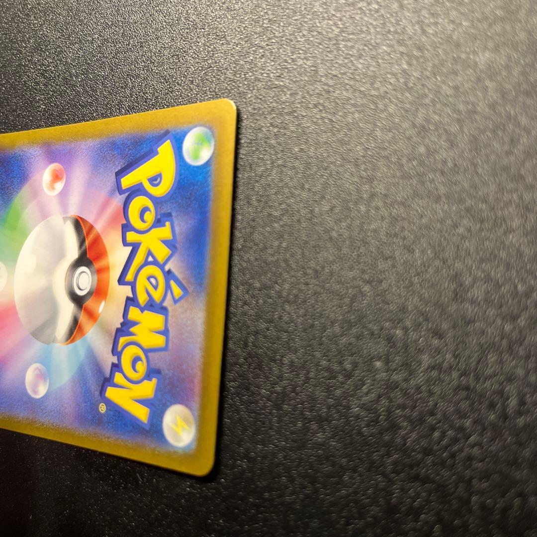 ゲッコウガex SAR SV5a 090/066