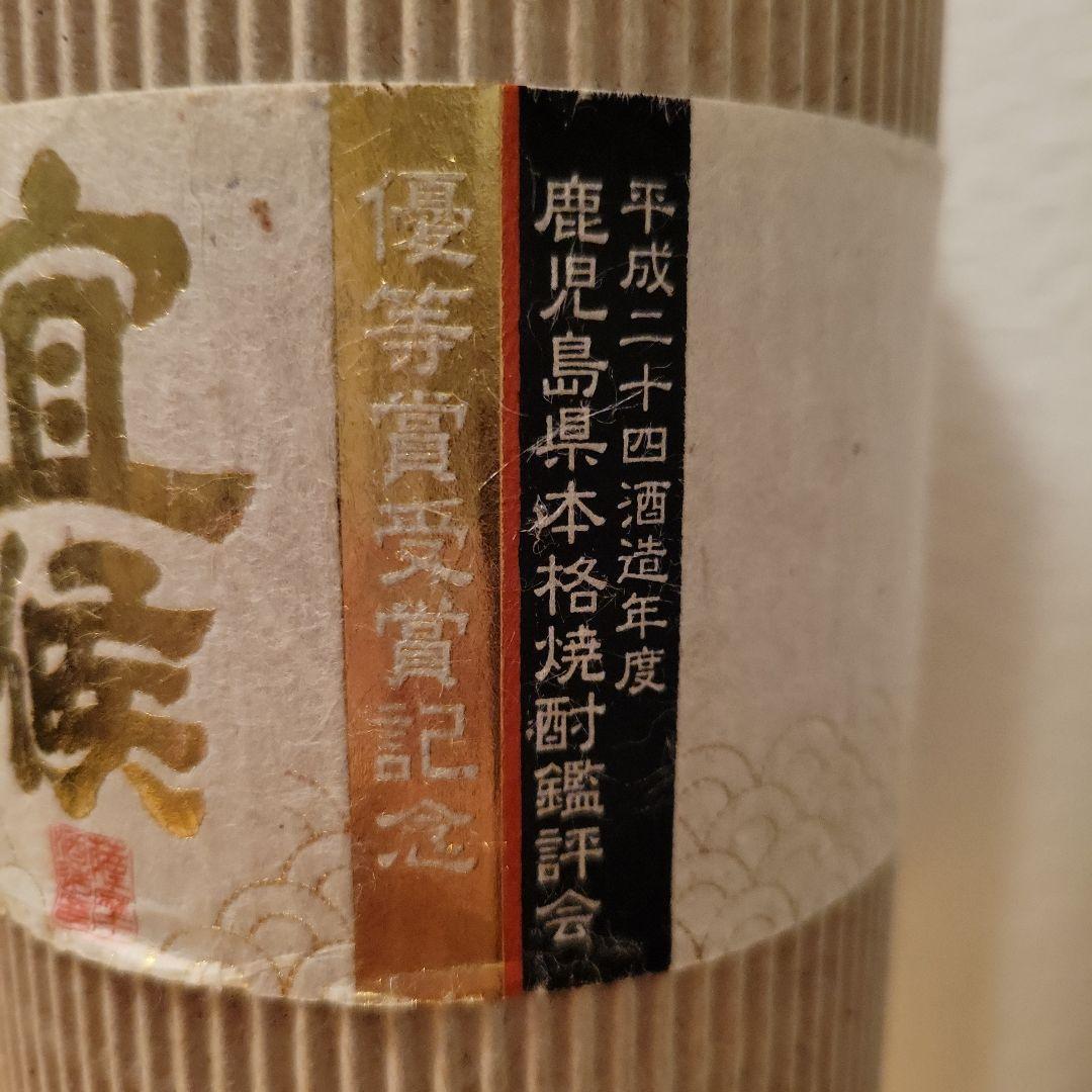 薩摩酒造謹製「宣候」優等賞受賞記念 平成24年酒造年度 芋焼酎 古酒