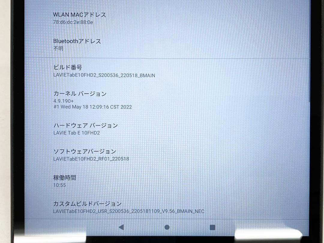 NEC LAVIE Tab E 10FHD2 タブレット