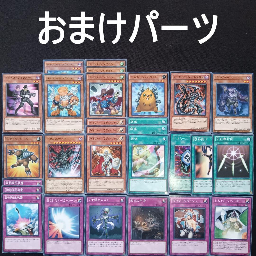 No.894 1103環境 ジャンド　デブリダンディ デッキ ゲートボール