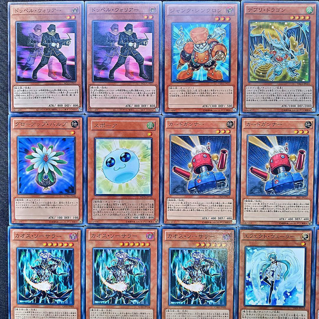 No.894 1103環境 ジャンド　デブリダンディ デッキ ゲートボール