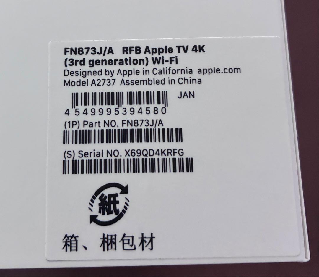 Apple TV 4K (第3世代) 64GB