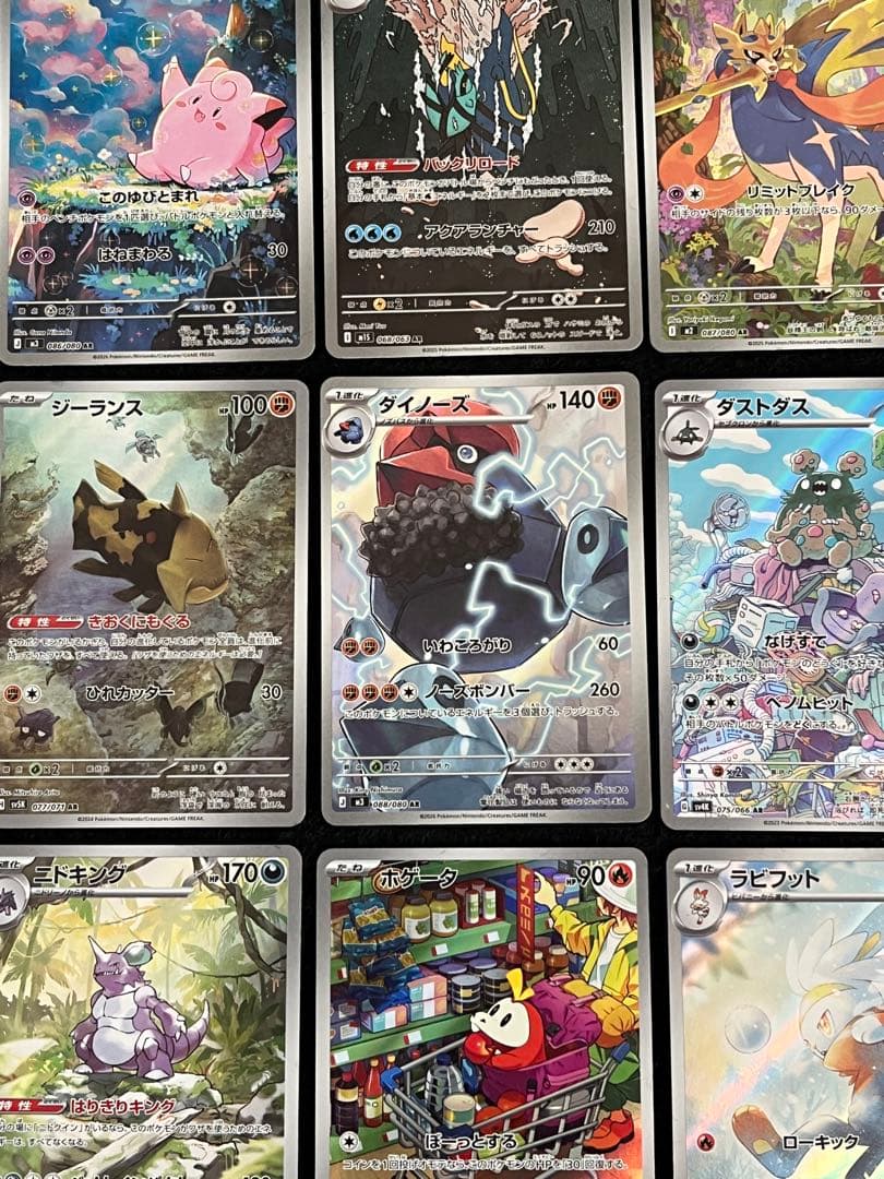 ポケモンカードゲーム 45枚 まとめ売り ピッピAR NのレシラムAR 等