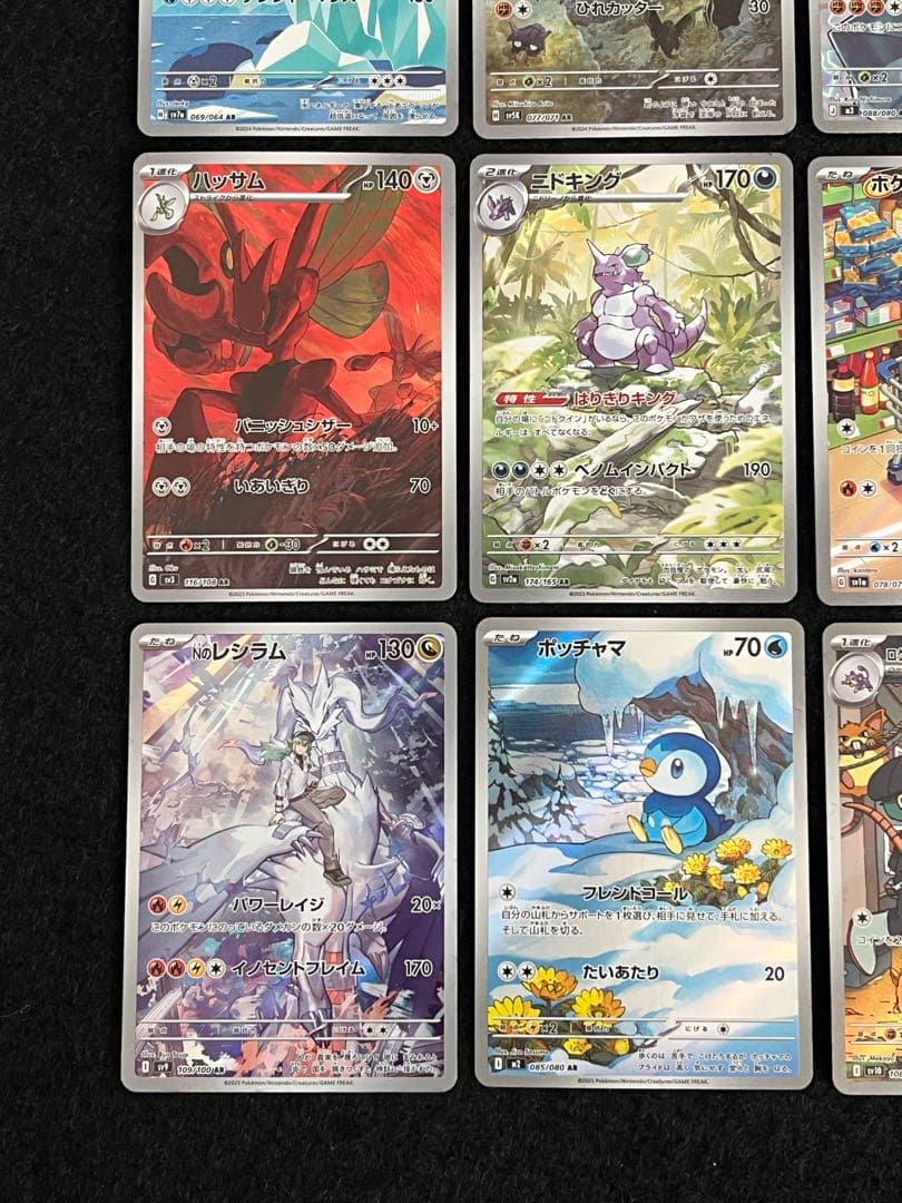 ポケモンカードゲーム 45枚 まとめ売り ピッピAR NのレシラムAR 等