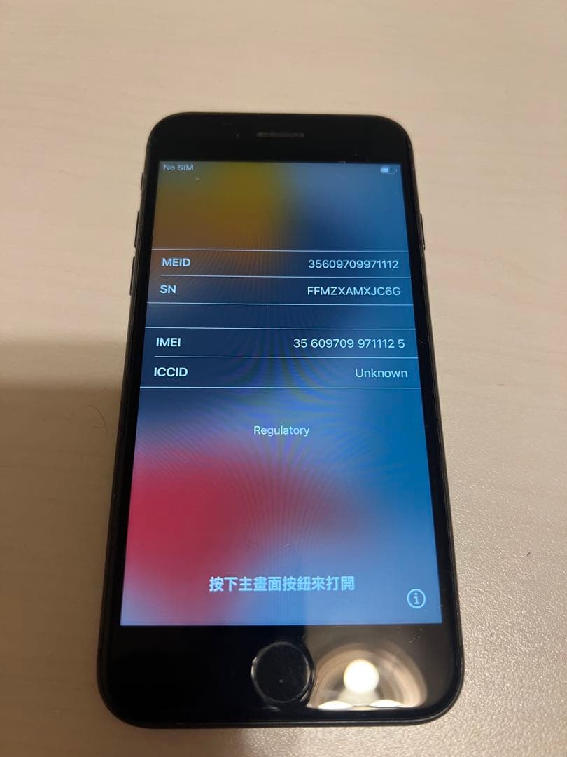 iPhone 8 初期化済み