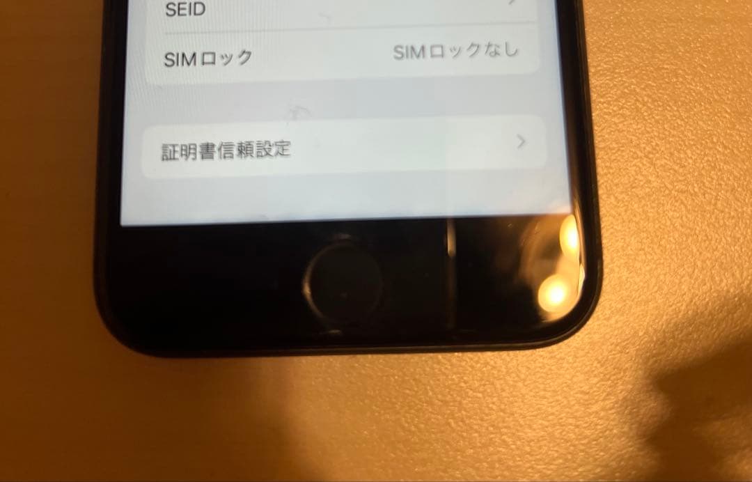 iPhone 8 初期化済み