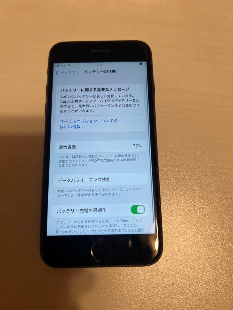 iPhone 8 初期化済み