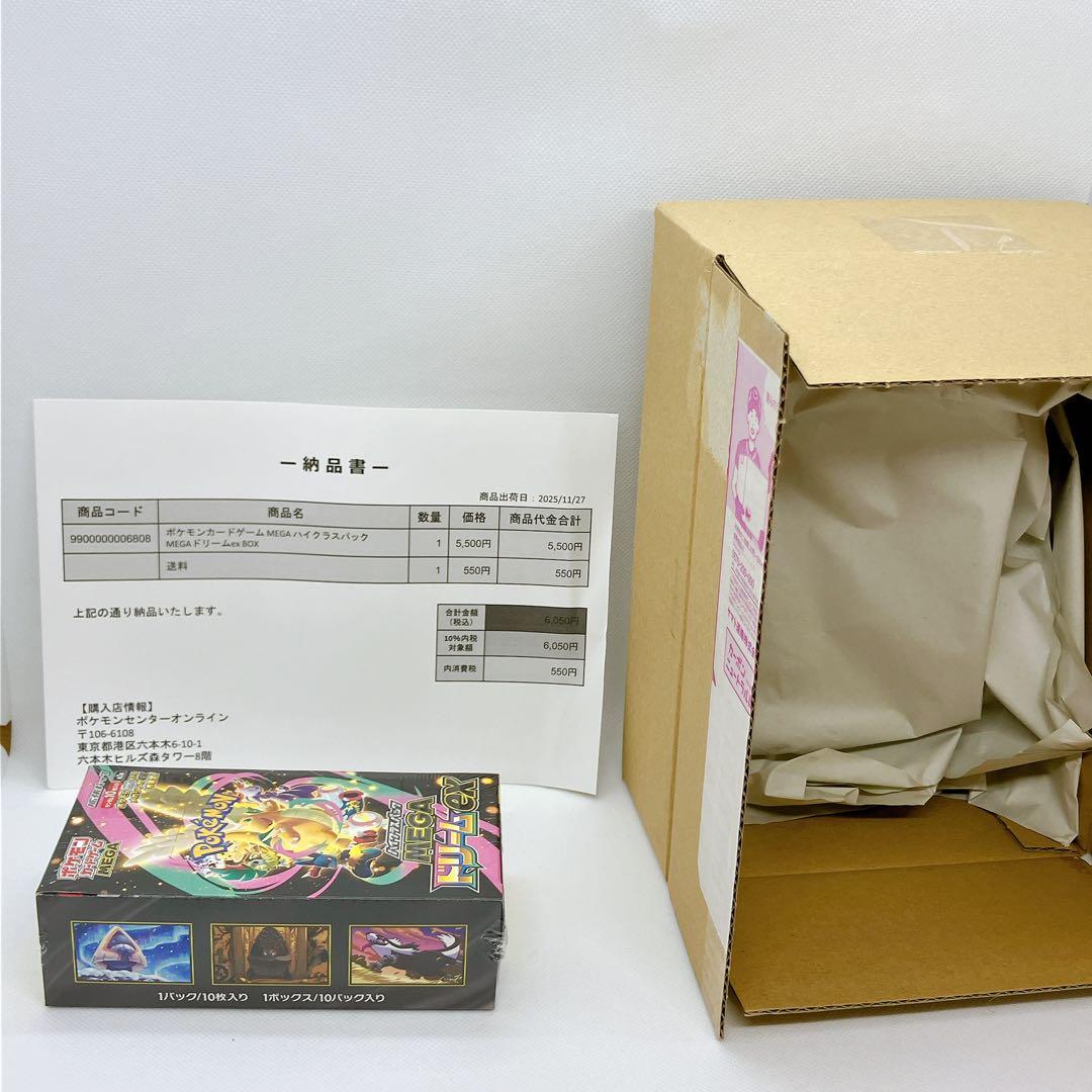ポケモンカードゲーム MEGAドリームex 未開封BOX シュリンク有り