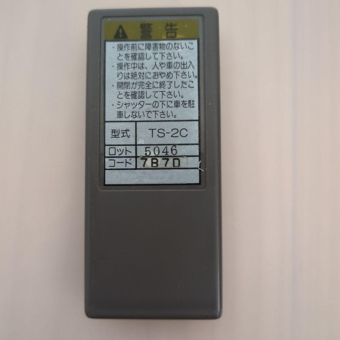 おもちうさぎ 東洋シャッター　リモコンTS―2C