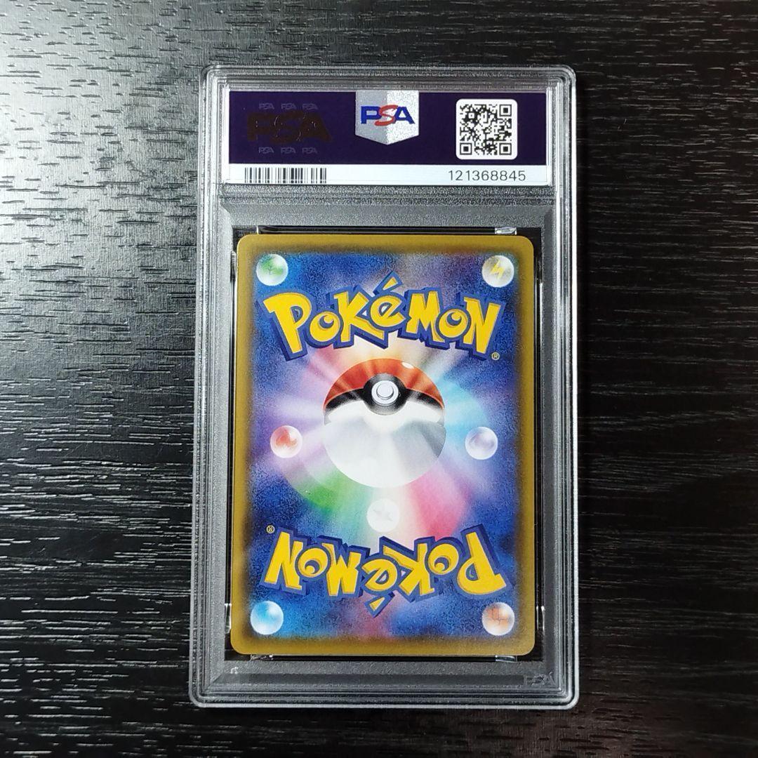 PSA10 ピカチュウV プロモカードキャンペーン ポケモン ポケカ