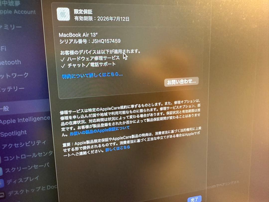 今月中売り切り‼️MacBook Air M4 13インチ 保証付き 充電100％