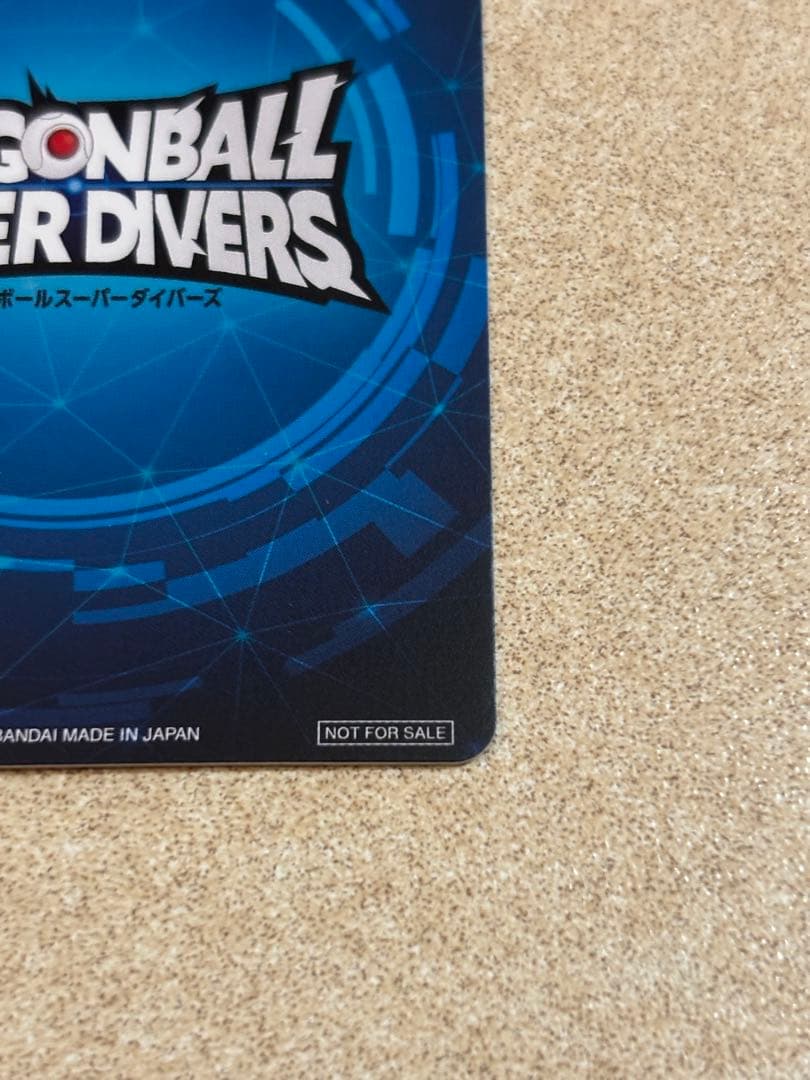 最終値引き　ドラゴンボールスーパーダイバーズ　大会　優勝　ゴジータ　賞状風カード