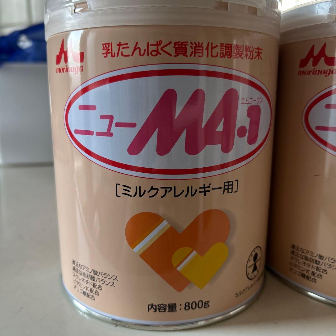 ニューMA-1 ミルクアレルギー対応 3缶セット