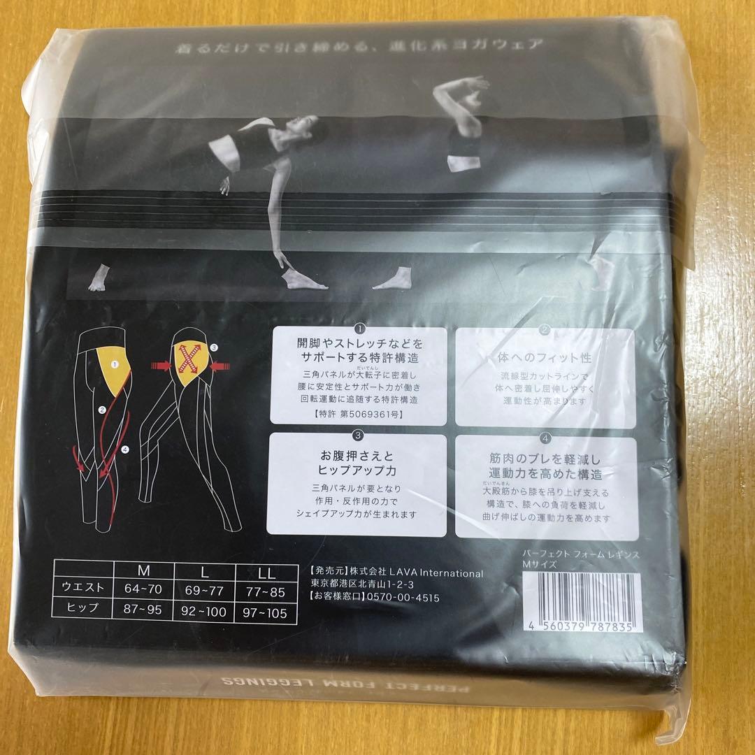 パーフェクトフォームレギンス　ロングスリープ