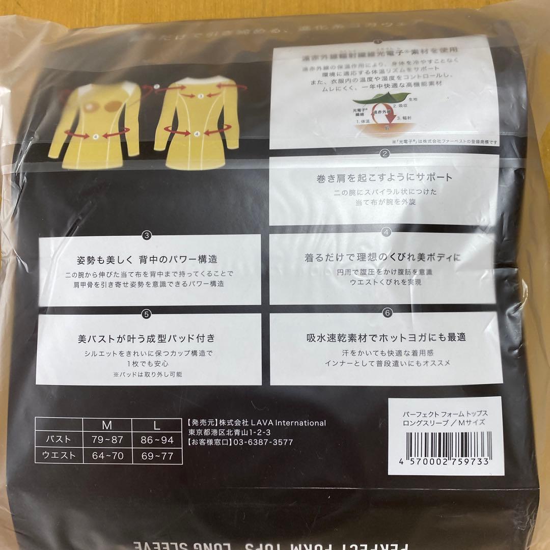 パーフェクトフォームレギンス　ロングスリープ