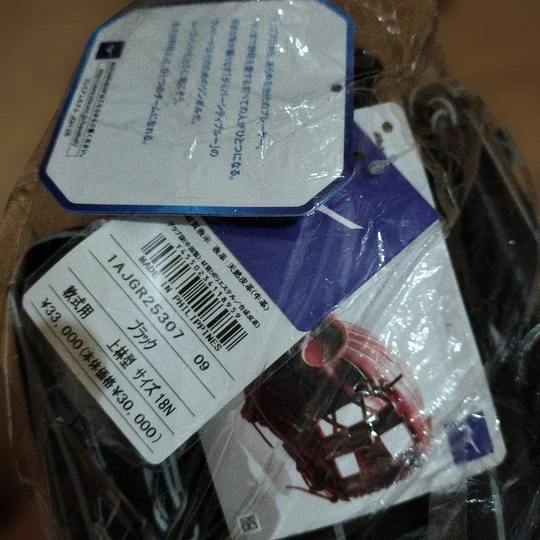 MIZUNO軟式用グローバルエリートHS∞インフィニティPREMIUM MODE