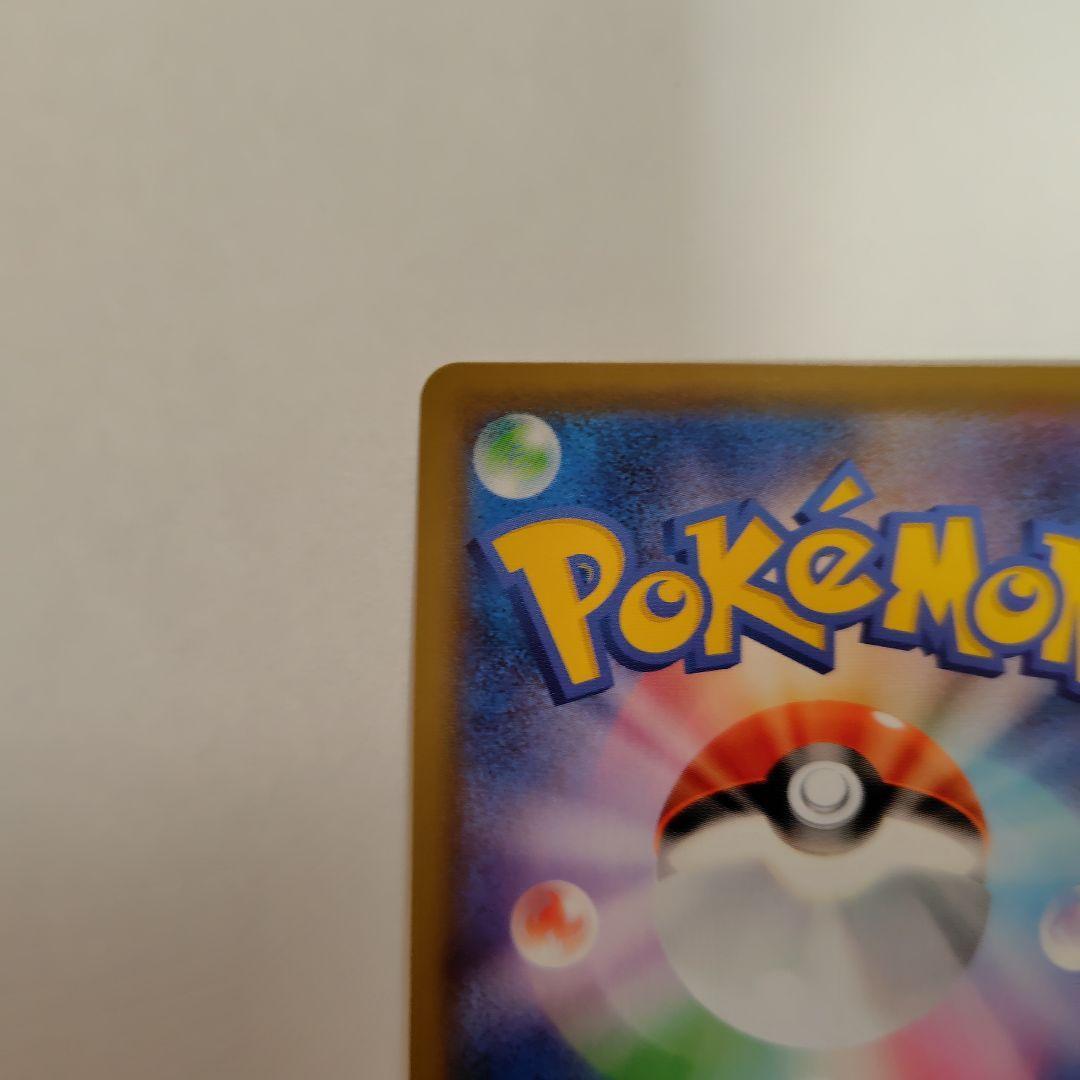 ボスの指令SR サカキ