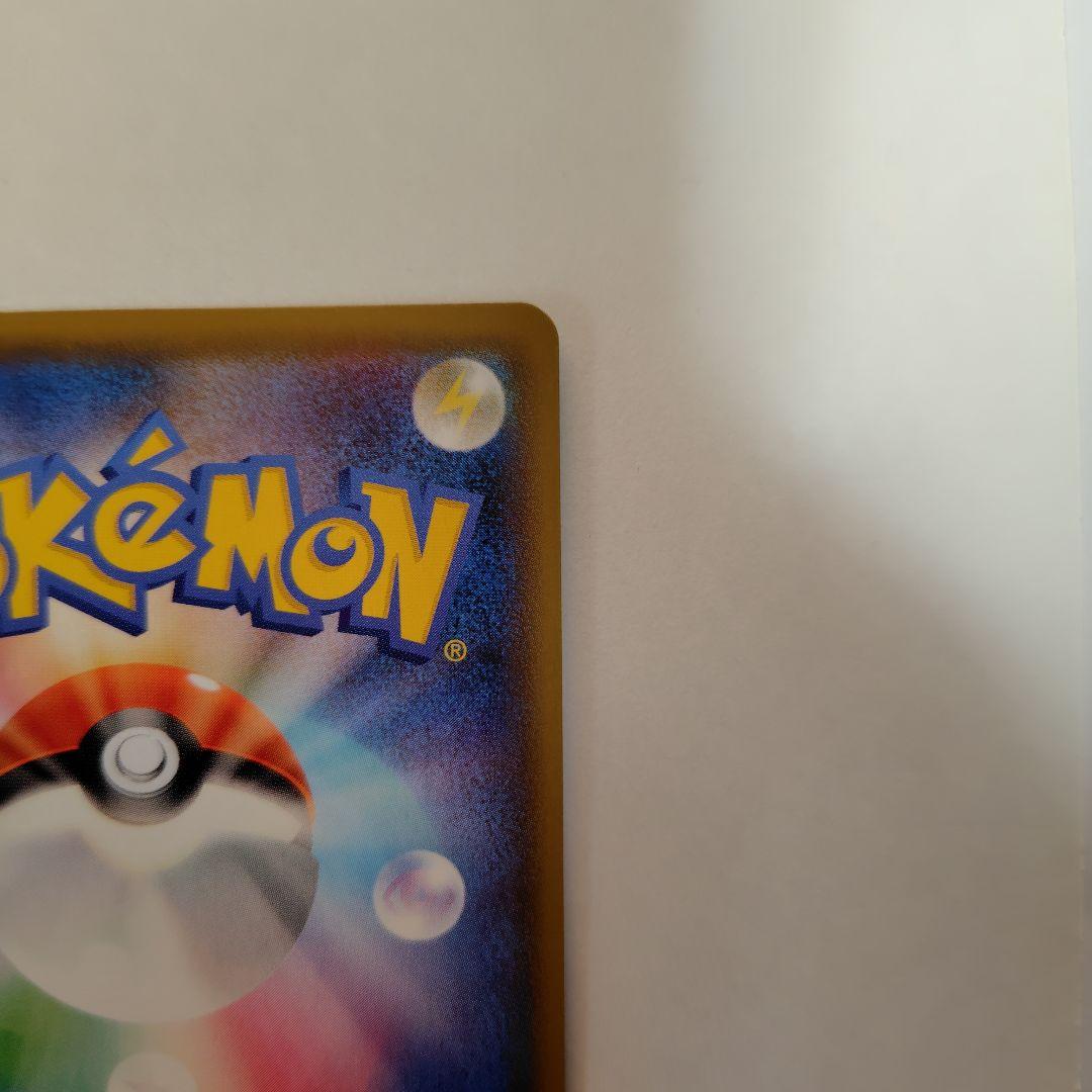 ボスの指令SR サカキ