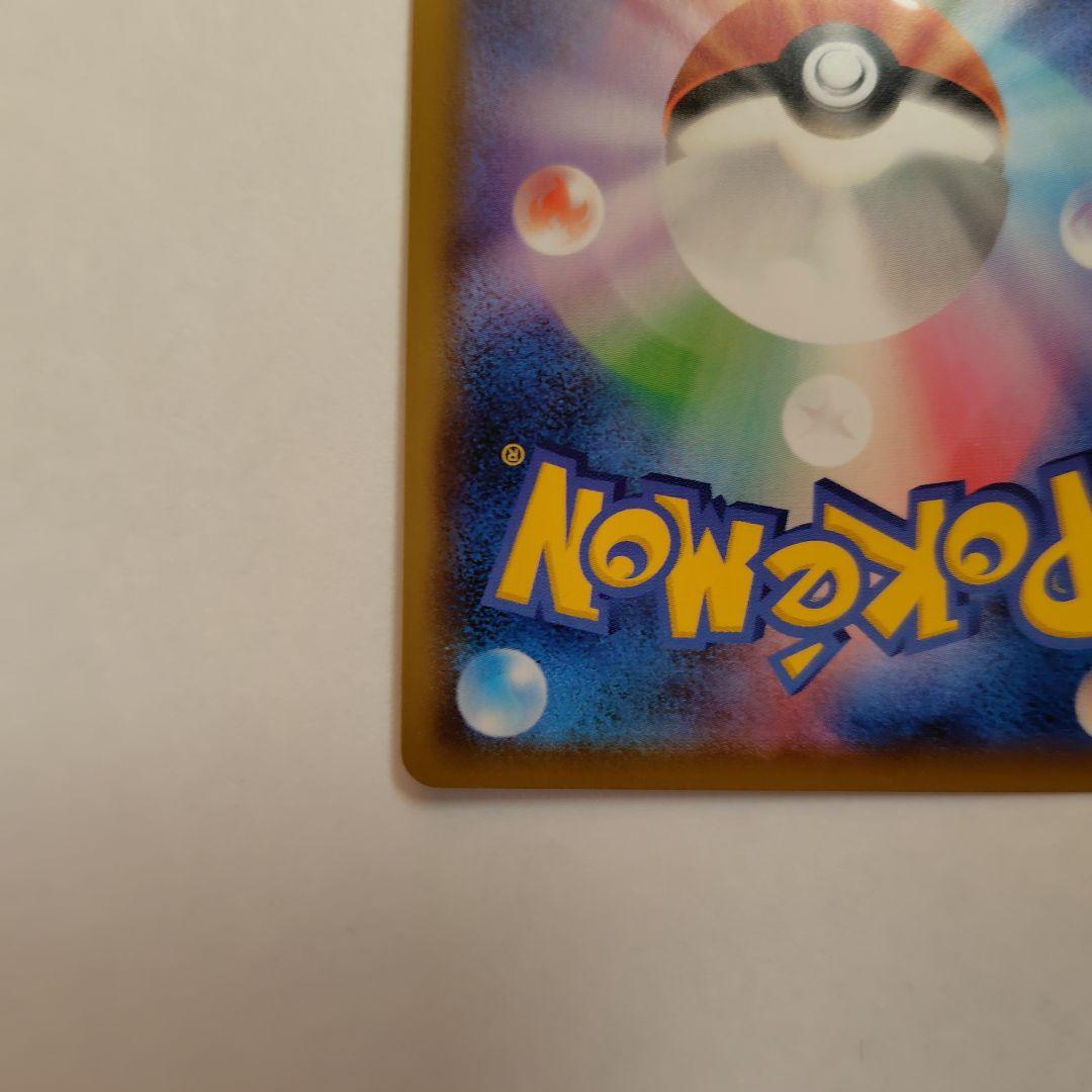 ボスの指令SR サカキ