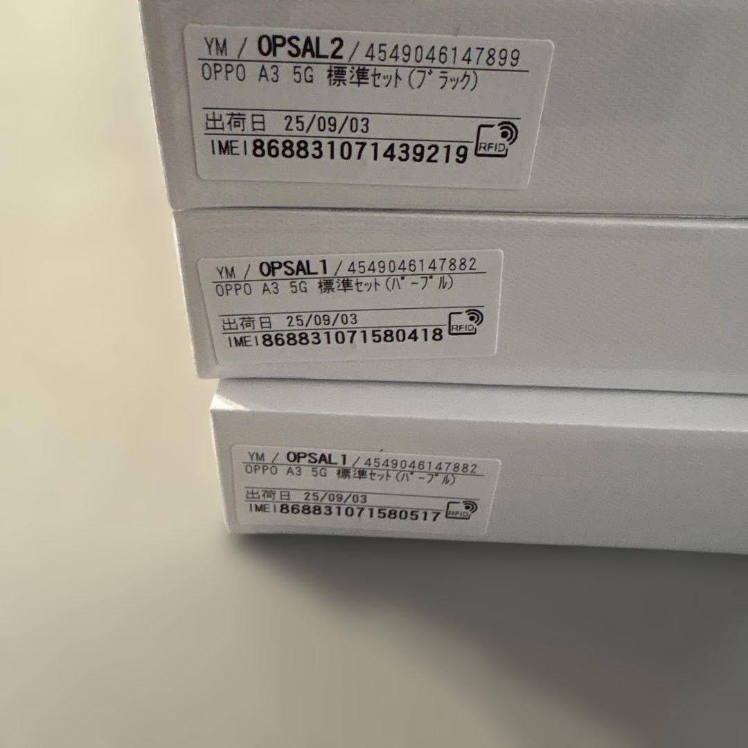 OPPO A3 5G 3台セット（ブラック・パープル）