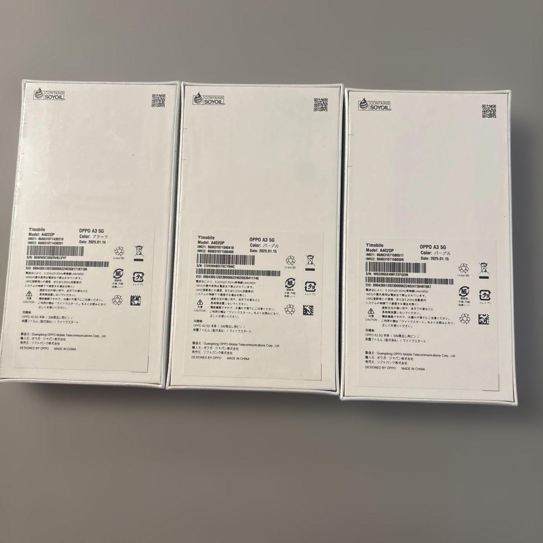 OPPO A3 5G 3台セット（ブラック・パープル）