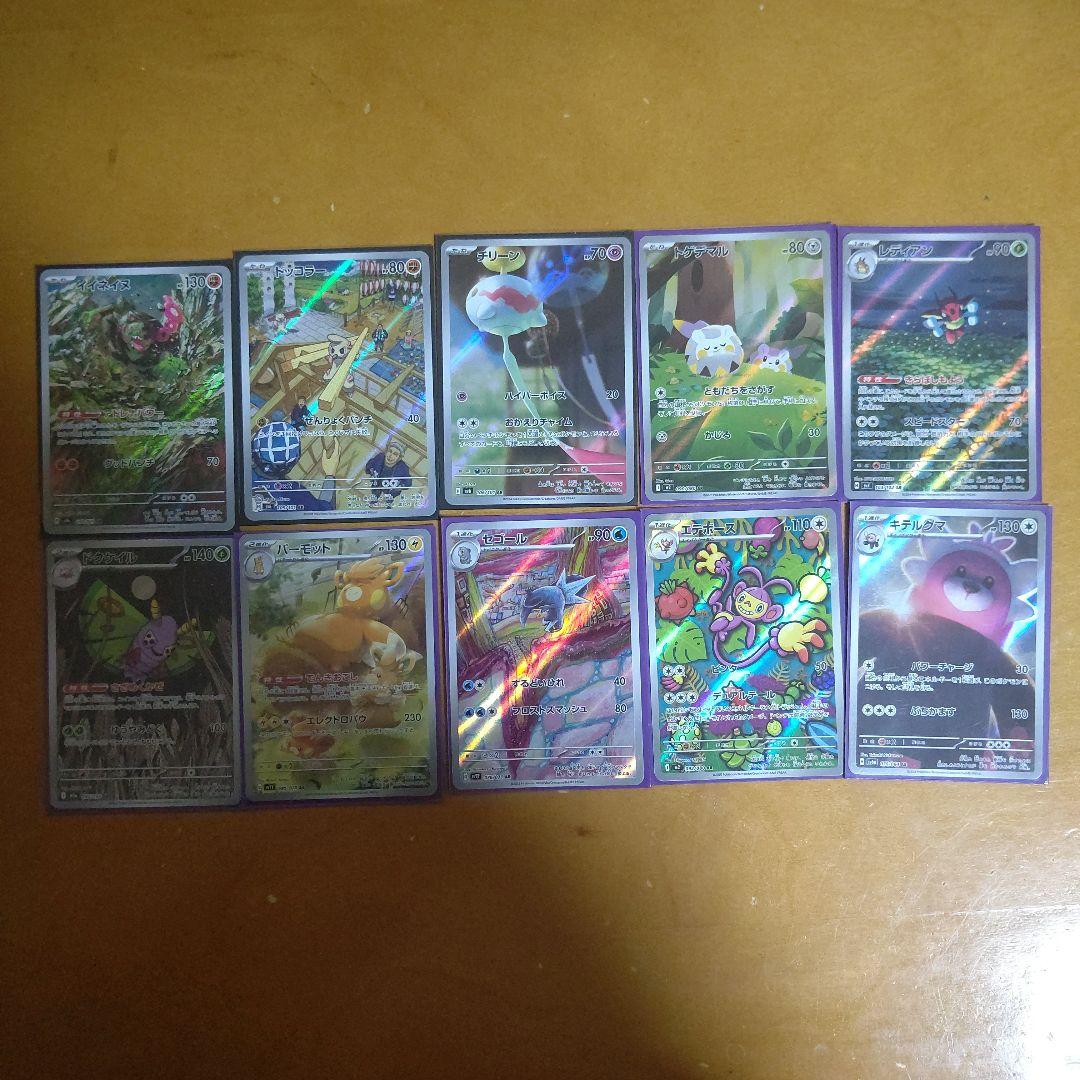 ポケモンカード AR 55枚まとめ売り