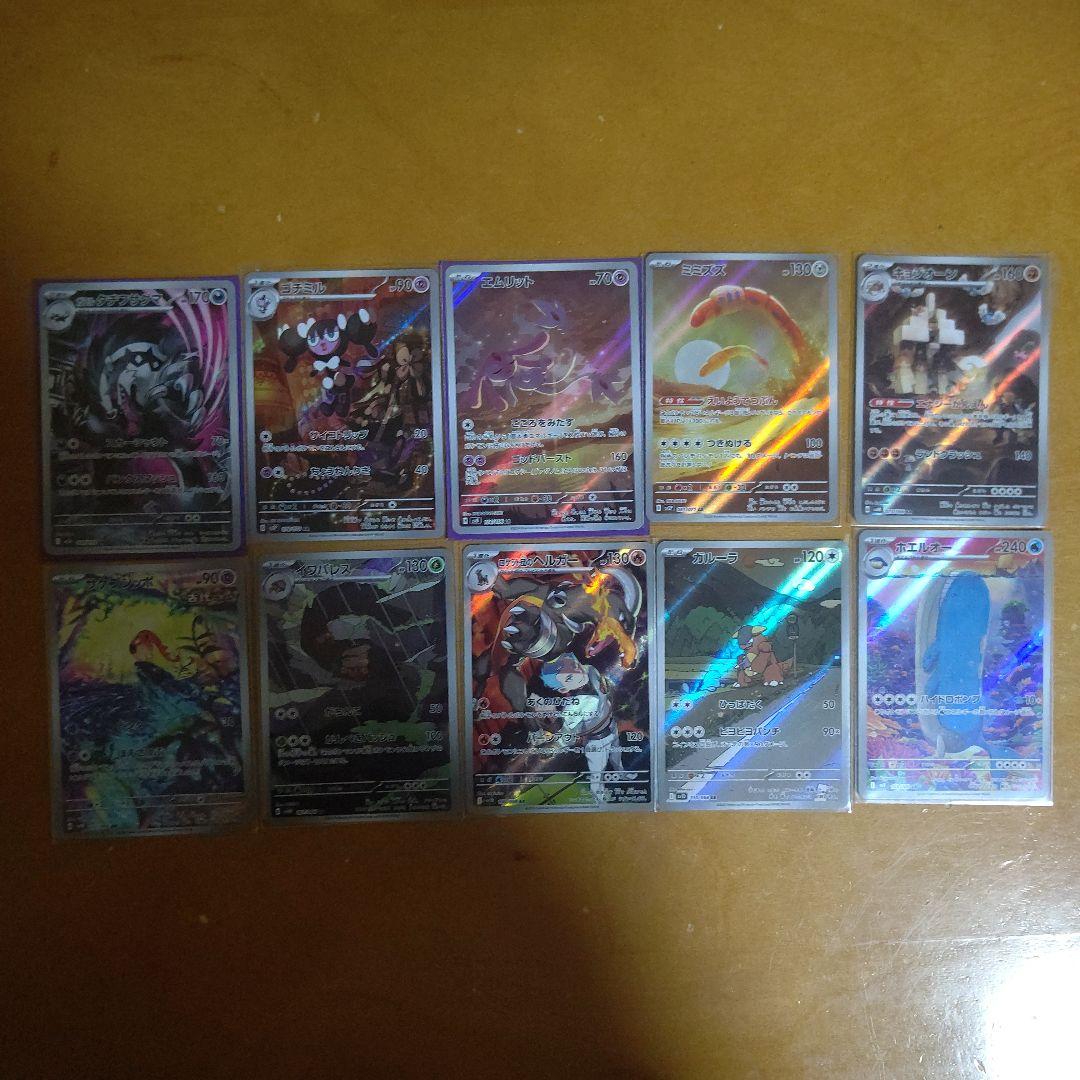 ポケモンカード AR 55枚まとめ売り