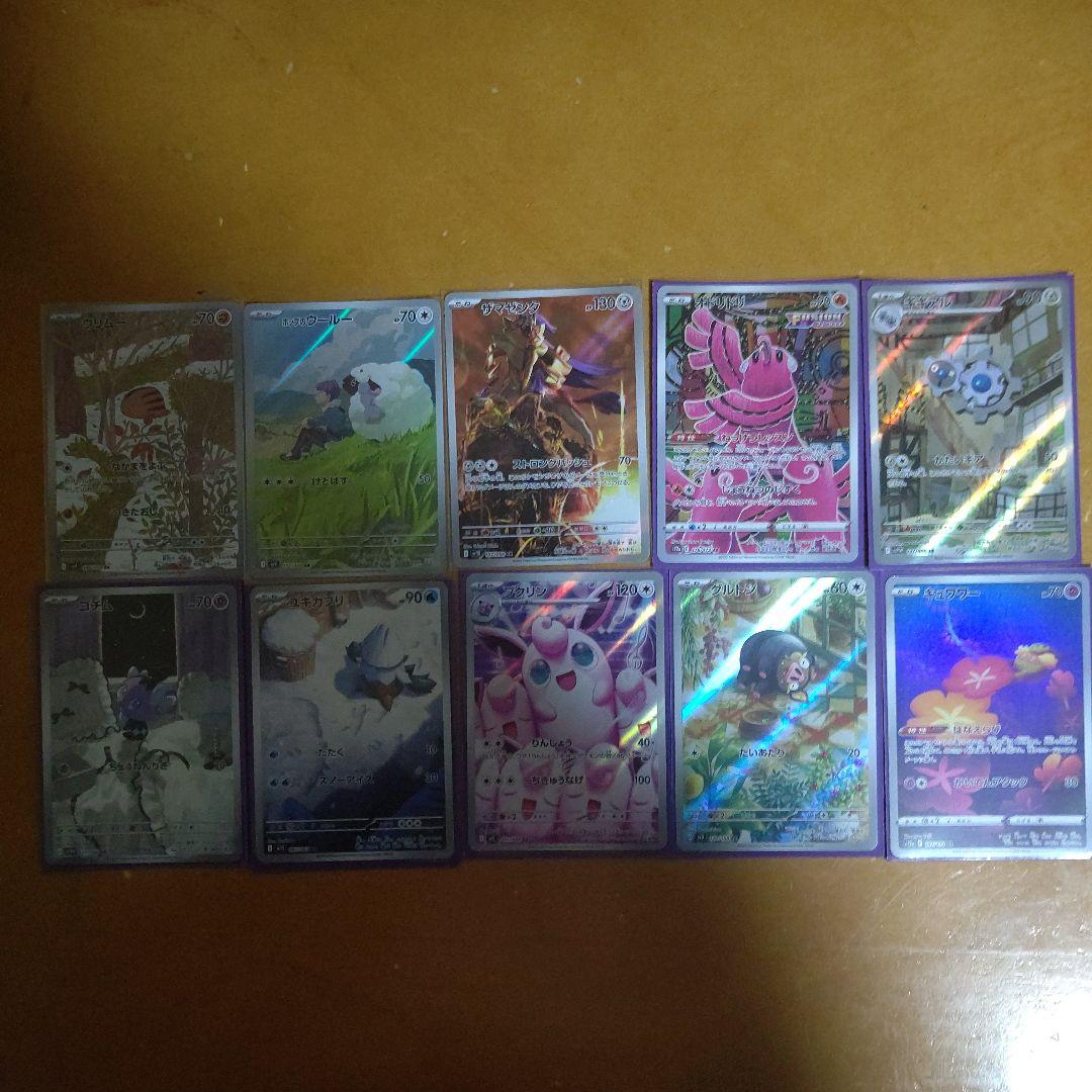 ポケモンカード AR 55枚まとめ売り