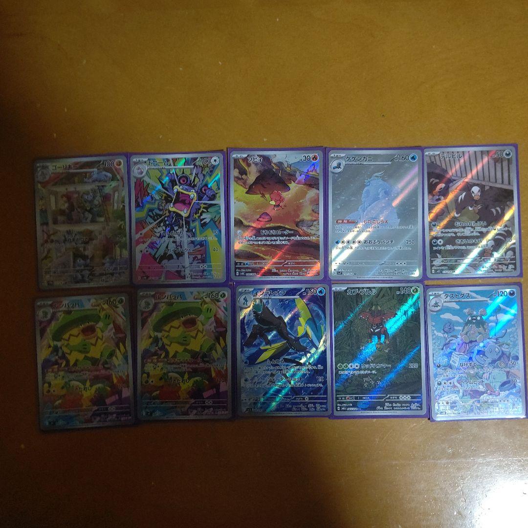 ポケモンカード AR 55枚まとめ売り