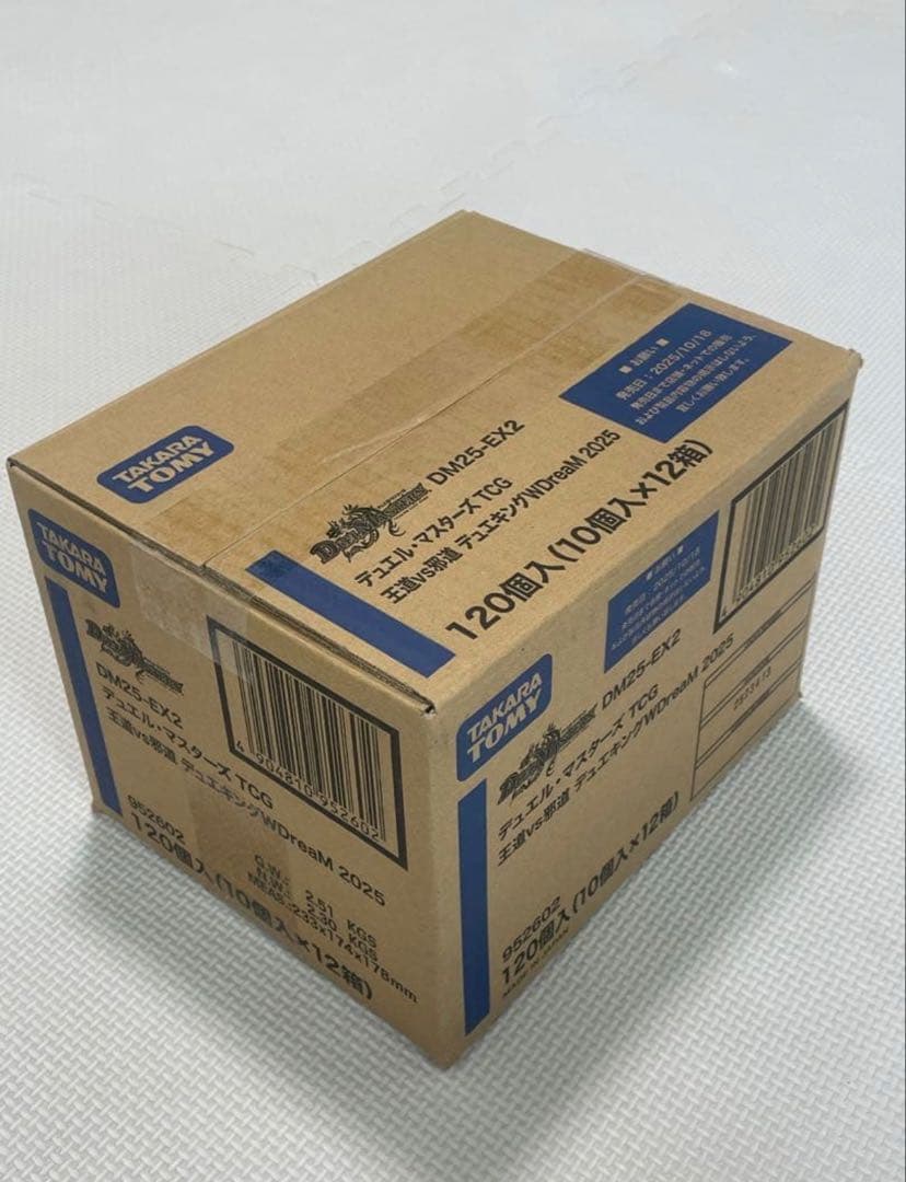 dm25-ex2 12カートン