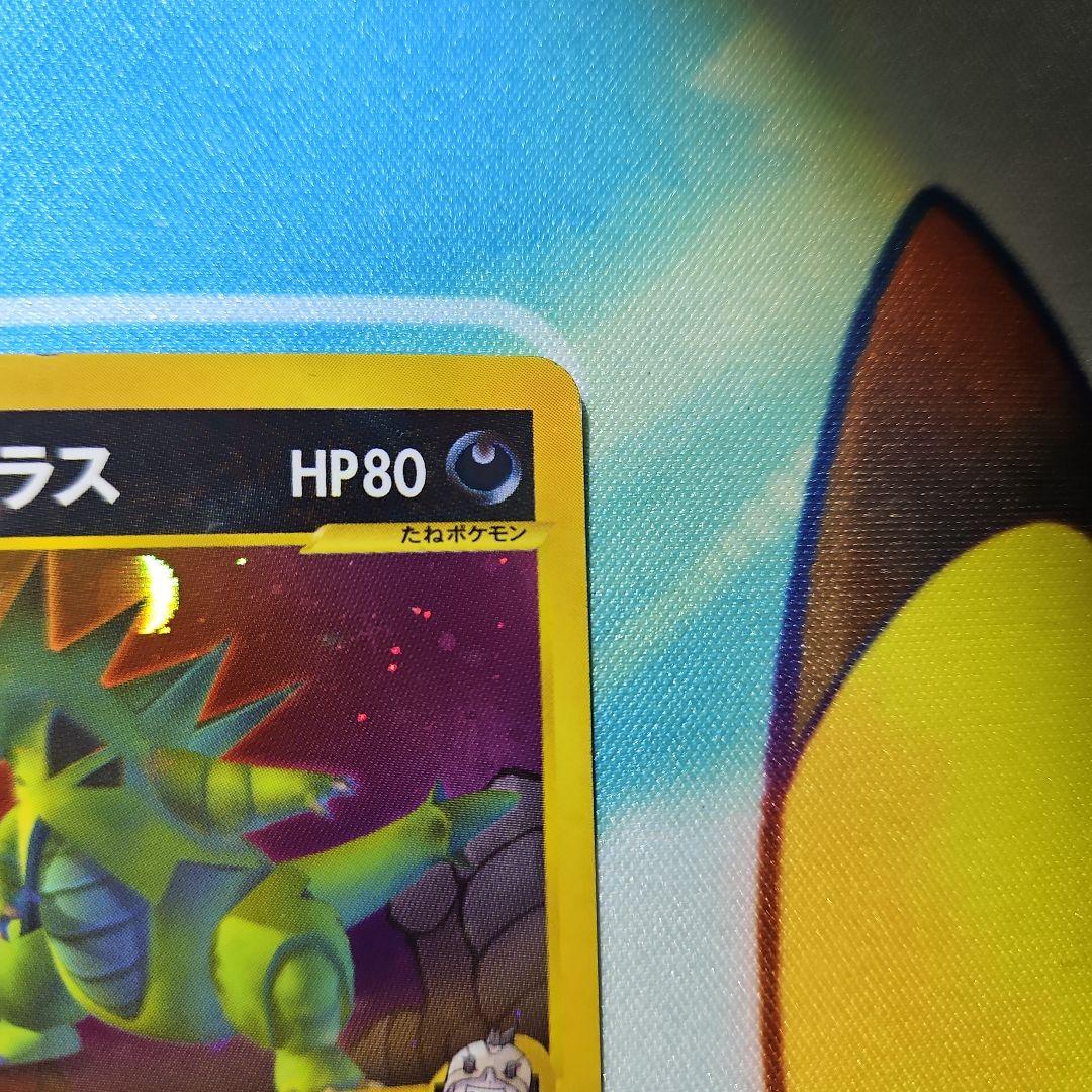 R団のバンギラス ★VS 142/141